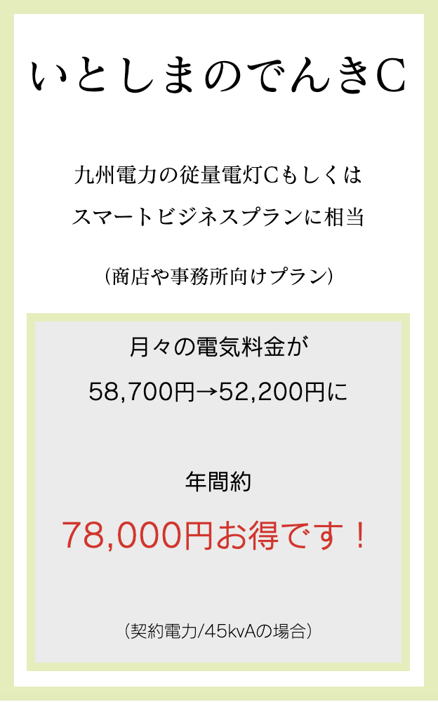 plan_c