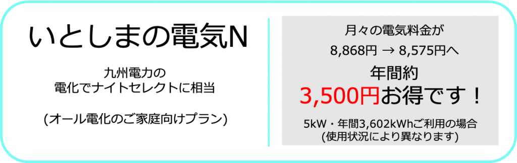 plan_n